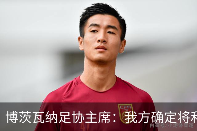 博茨瓦纳足协主席：我方确定将和南非以及津巴布韦联合申办2028非洲杯